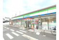【コンビニ】ファミリーマート新座畑中2丁目店　約220m