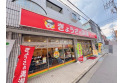 【飲食店】餃子の満州ひばりが丘北口店　約140m