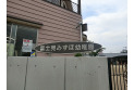 【幼稚園・保育園】富士見みずほ幼稚園　約524m
