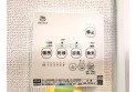 【設備】浴室乾燥機付き