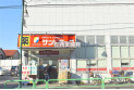 【ドラッグストア】サンドラック大泉学園町店　約548m