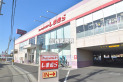 【その他販売店】ファッションセンターしまむら上宗岡店　約520m