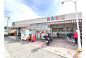 【スーパー】いなげや和光北口店　約1,000m