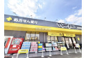【ドラッグストア】ドラッグストアマツモトキヨシ 新座栗原店　約350m