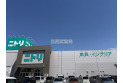 【その他販売店】ベルク脚折店　約1,460m
