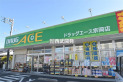 【ドラッグストア】ドラッグエース宗岡店　約440m