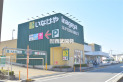 【スーパー】いなげや志木柏町店　約250m