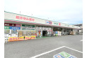 【ドラッグストア】セイムスふじみ野店　約350m
