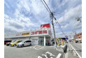 【ドラッグストア】スギドラッグ大宮堀崎店　約330m