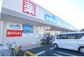 【ドラッグストア】ウエルシア新座野火止店　約520m