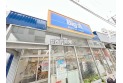 【スーパー】ビッグ・エー 志木本町店　約900m