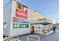 【ドラッグストア】サンドラック朝霞三原店　約890m