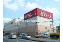 【その他販売店】ロヂャース新座店　約1,120m