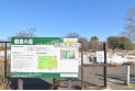 【公園】朝霞の森　約1,200m