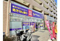 【ドラッグストア】ウェルパーク北朝霞店　約1,040m