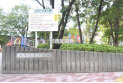 【公園】館第２児童公園　　約350m