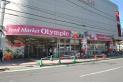 【ショッピングセンター】オリンピック朝霞台店　約800m