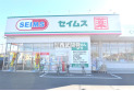 【ドラッグストア】ドラッグセイムス新座中央通り店　約400m