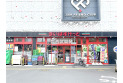 【スーパー】まいばすけっと朝霞膝折町4丁目店　約10m