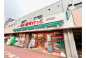 【スーパー】まいばすけっと和光白子2丁目店　約370m