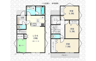 【間取】建物参考プラン