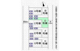 【区画図】実測図ではございません