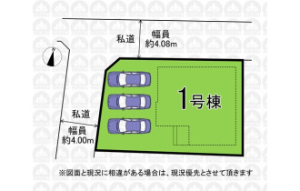 【区画図】実測図ではありません。