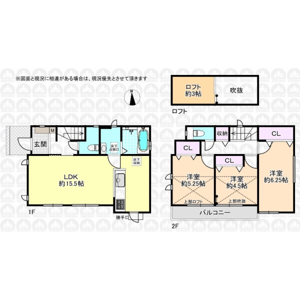 【間取】